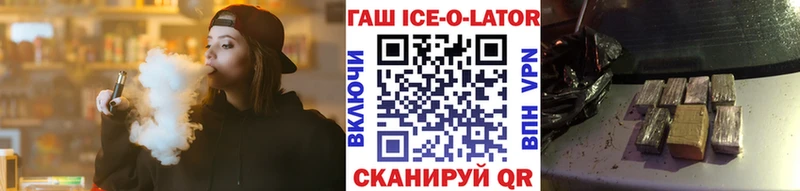 ГАШ ice o lator Родники
