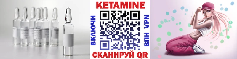 Кетамин VHQ  Купить где  Родники 