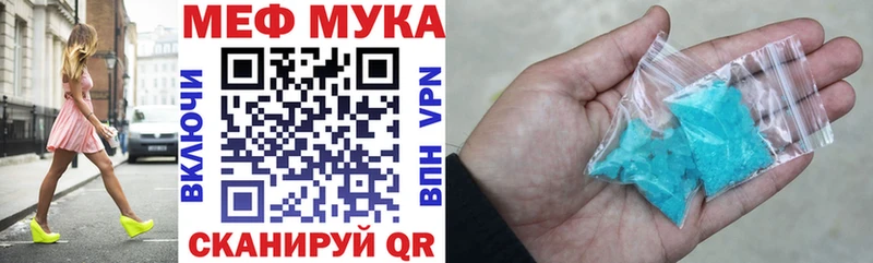 МЕФ мяу мяу  Родники 
