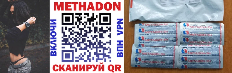 Метадон methadone Родники