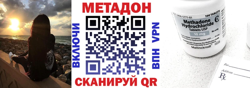Метадон белоснежный  Купить закладки  Родники 